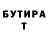 ТГК жижа Roy Bitmead